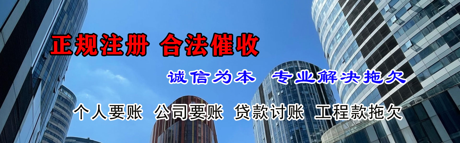 永丰要钱公司